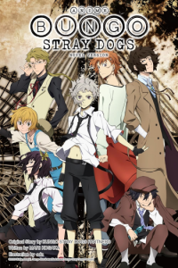 Anime Bungo Stray Dogs: Novel Version (Manga) - naslovnica