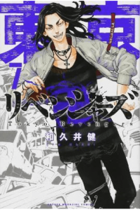 Tokyo Revengers Omnibus Vol 7-8 manga izdanje
