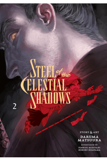 Steel Of The Celestial Shadows, Vol. 2 (Manga) - naslovnica