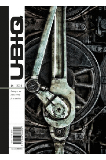 UBIQ 14 - naslovnica