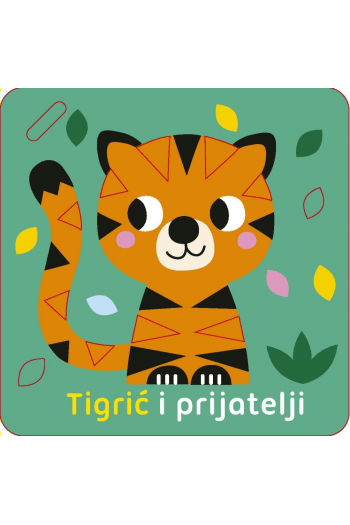 Tigrić i prijatelji (Slikovnica) - naslovnica