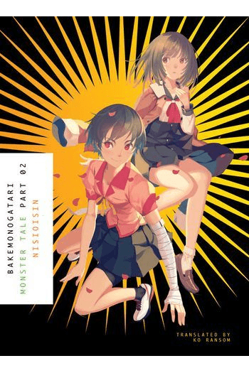 Bakemonogatari, Part 2 manga izdanje