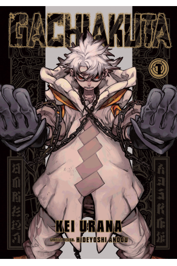 Gachiakuta, Volume 1 manga izdanje