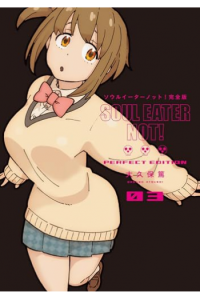 Soul Eater NOT!: The Perfect Edition, Volume 3 (Manga) - naslovnica