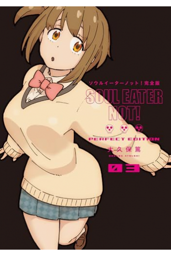 Soul Eater NOT!: The Perfect Edition, Volume 3 (Manga) - naslovnica