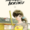 Maison Ikkoku Collector s Edition, Vol. 1 (Manga) - naslovnica