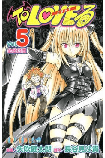 To Love Ru 3 Vol. 5-6 (Manga) - naslovnica