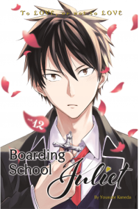 Boarding School Juliet, Vol. 12 (Manga) - naslovnica