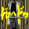 Dorohedoro, Vol. 07 (Manga) - naslovnica