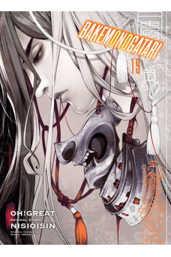 Bakemonogatari (Manga), Vol. 19 - naslovnica