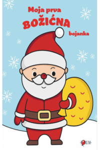 Moja prva Božićna bojanka - naslovnica