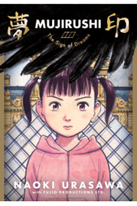 Mujirushi : The Sign of Dreams (Manga) - naslovnica