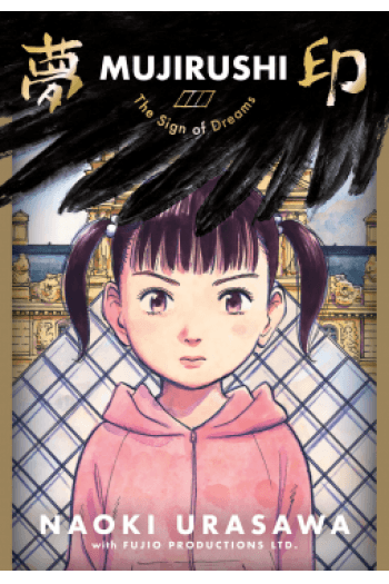 Mujirushi : The Sign of Dreams (Manga) - naslovnica