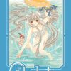 Chobits 20Th Anniversary Edition, Vol. 02 (Manga) - naslovnica