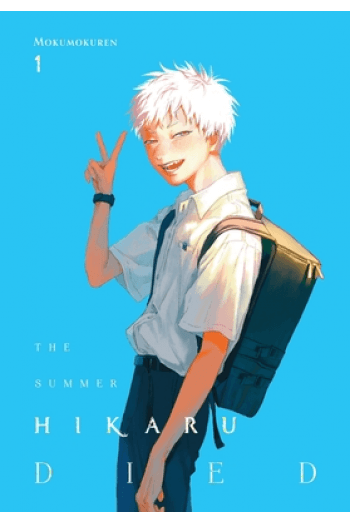 The Summer Hikaru Died, Vol. 1 manga izdanje
