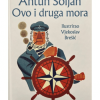 Ovo i druga mora - naslovnica
