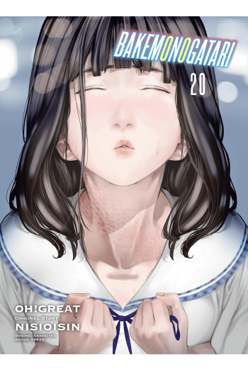 Bakemonogatari (Manga), Vol. 20 - naslovnica
