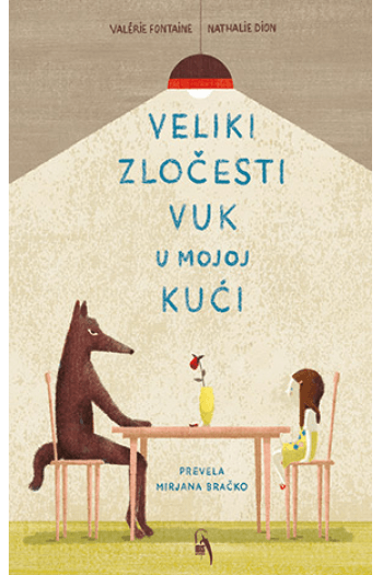 Veliki zločesti vuk u mojoj kući (Slikovnica) - naslovnica
