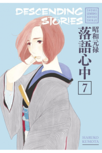 Descending Stories, Vol. 07 (Manga) - naslovnica