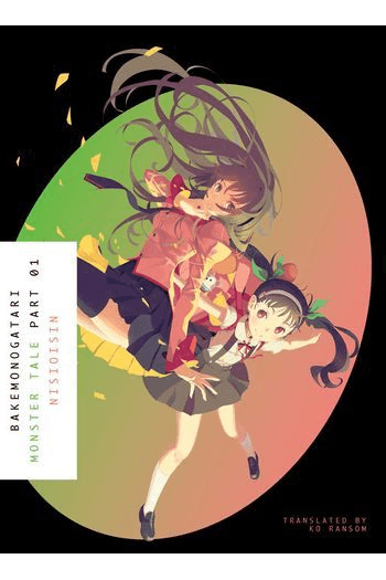 Bakemonogatari, Part 1 (Manga) - naslovnica