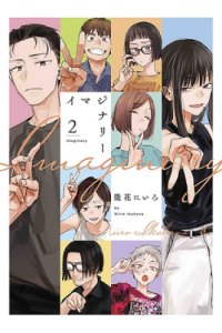 Imaginary Vol. 2 (Manga) - naslovnica