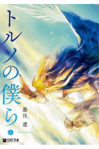 Our Torsos Align: Human x Monster Love (Omnibus) [Vol. 1-2] (Manga) - naslovnica