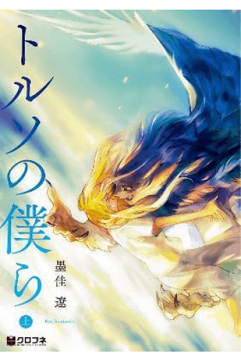 Our Torsos Align: Human x Monster Love (Omnibus) [Vol. 1-2] (Manga) - naslovnica