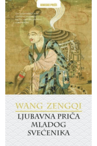 Ljubavna priča mladog svećenika - naslovnica