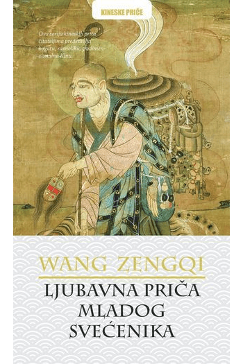 Ljubavna priča mladog svećenika - naslovnica