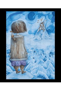 Djevojka s medvjeđim govorom