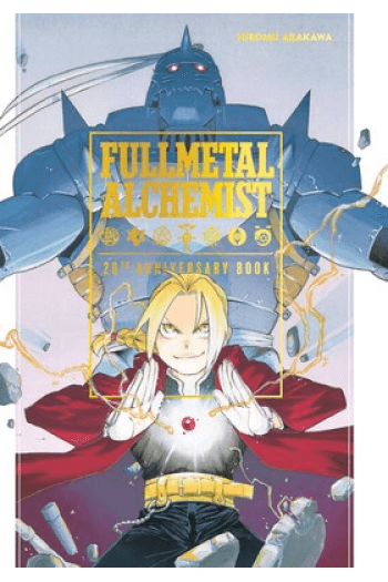 Fullmetal Alchemist 20th Anniversary Book (Manga) - naslovnica