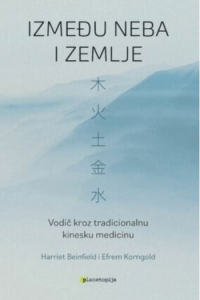 Između neba i zemlje - naslovnica