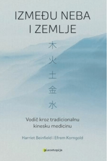 Između neba i zemlje - naslovnica