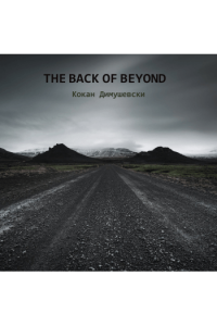 Kokan Dimushevski - The Back Of Beyond LP - omot