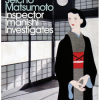 Inspector Imanishi Investigates - naslovnica