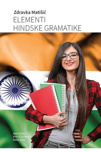 Elementi hindske gramatike - naslovnica