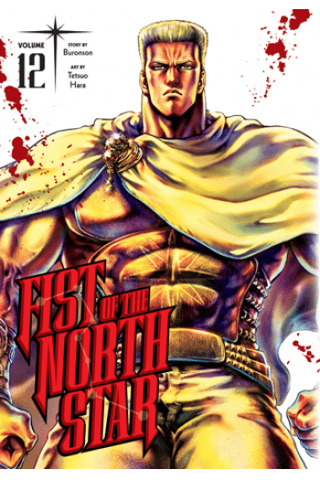 Fist Of The North Star, Vol. 12 (Manga) - naslovnica
