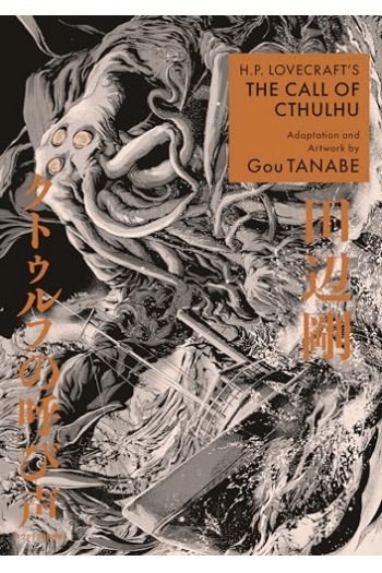 H.P. Lovecrafts The Call of Cthulhu (Manga) - naslovnica