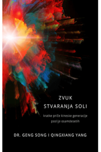 Zvuk stvaranja soli - naslovnica