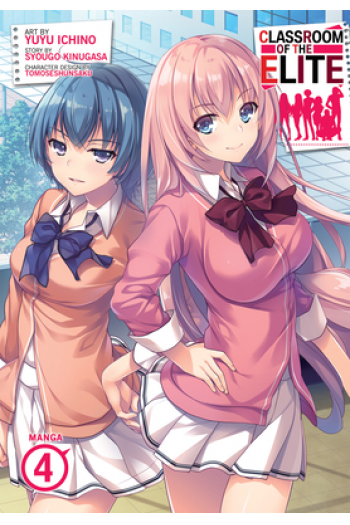 Classroom of the Elite (Manga) Vol. 04 - naslovnica