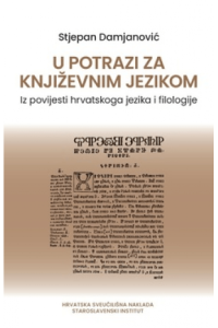 U potrazi za književnim jezikom - naslovnica