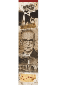Bookmark Ivo Andrić - slika proizvoda