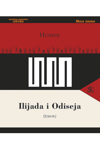 Ilijada i Odiseja - naslovnica