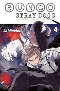 Bungo Stray Dogs, Vol. 4 (light novel): 55 Minutes (Manga) - naslovnica
