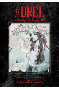 #DRCL midnight children, Vol. 1