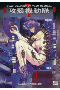 Ghost in the Shell, Vol. 1 (Manga) - naslovnica