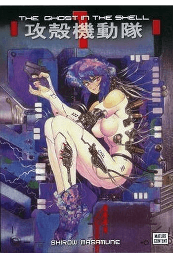 Ghost in the Shell, Vol. 1 (Manga) - naslovnica
