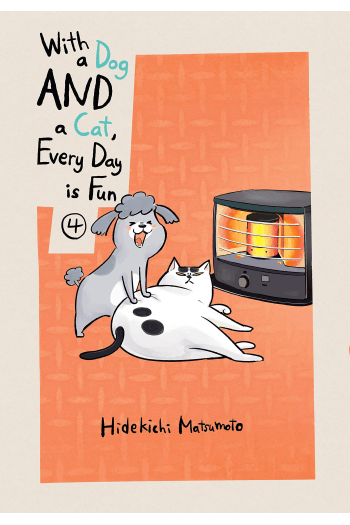 With A Dog And A Cat, Every Day Is Fun, Vol. 04 (Manga) - naslovnica