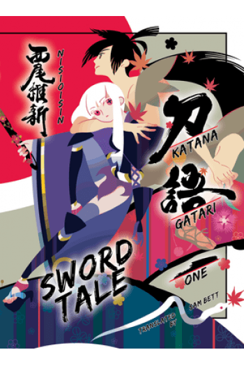 Katanagatari 1 (Manga) - naslovnica