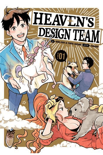 Heaven's Design Team, Vol. 01 (Manga) - naslovnica